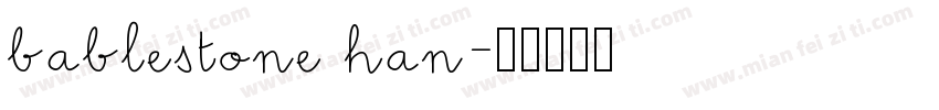 bablestone han字体转换
